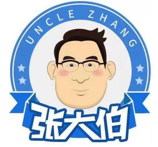 张大伯跨境电商平台,张大伯代购