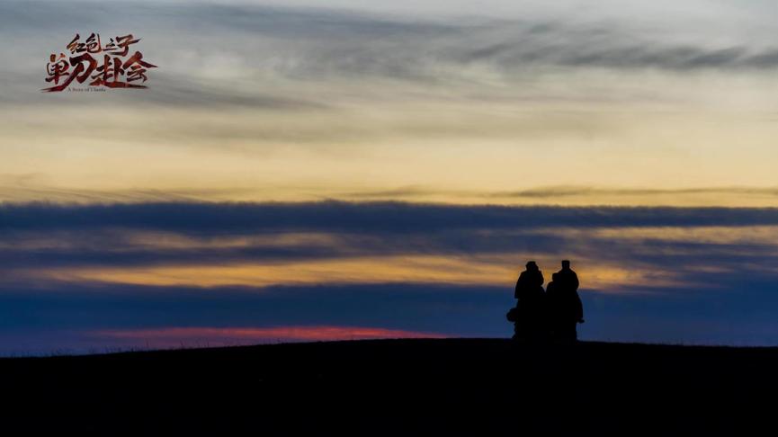 *兰夫乌**，这样全能的男神请再来一打！——关于《红色之子·单刀赴会》不可不知的N个知识点