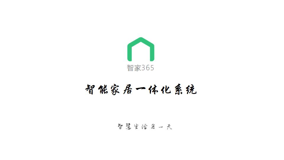 怎样导购欧瑞博智能家居,昆明欧瑞博全屋智能家居