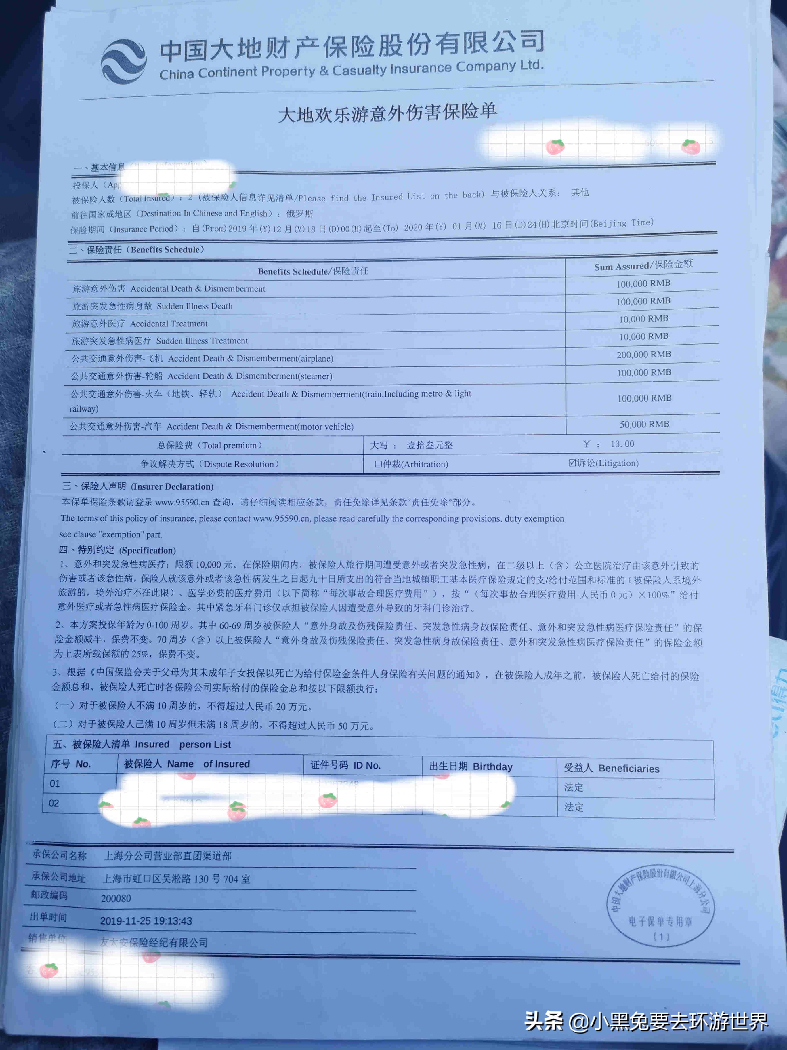 自驾游国内保险,国内旅游自驾游保险