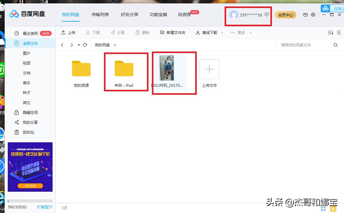 百度网盘出现技术漏洞,用百度网盘时网络错误