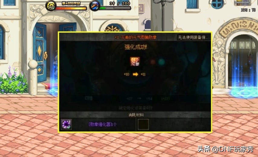 dnf勋章强化器有什么用,dnf勋章强化10到11会碎吗