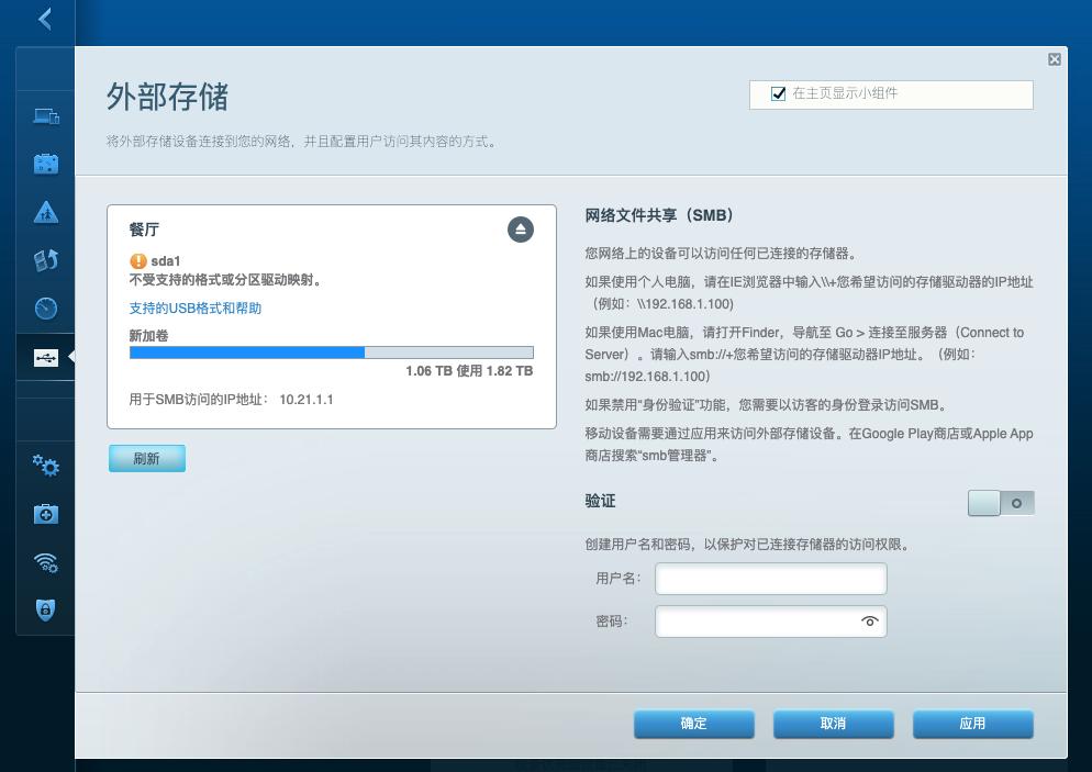 新居全屋MESH组网：领势MR8300+WHW0302