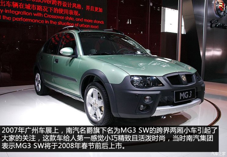 荣威MG品牌历史，到底是罗孚还是自主？