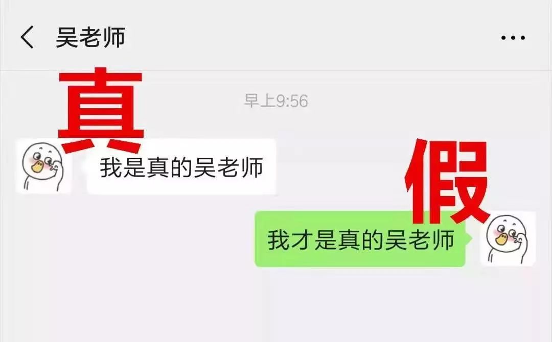 微信诈骗新套路有哪些,微信诈骗请警惕真实事情