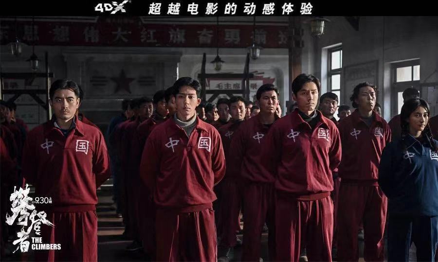 4DX国庆大礼！《攀登者》、《中国机长》动感体验燃爆爱国情怀