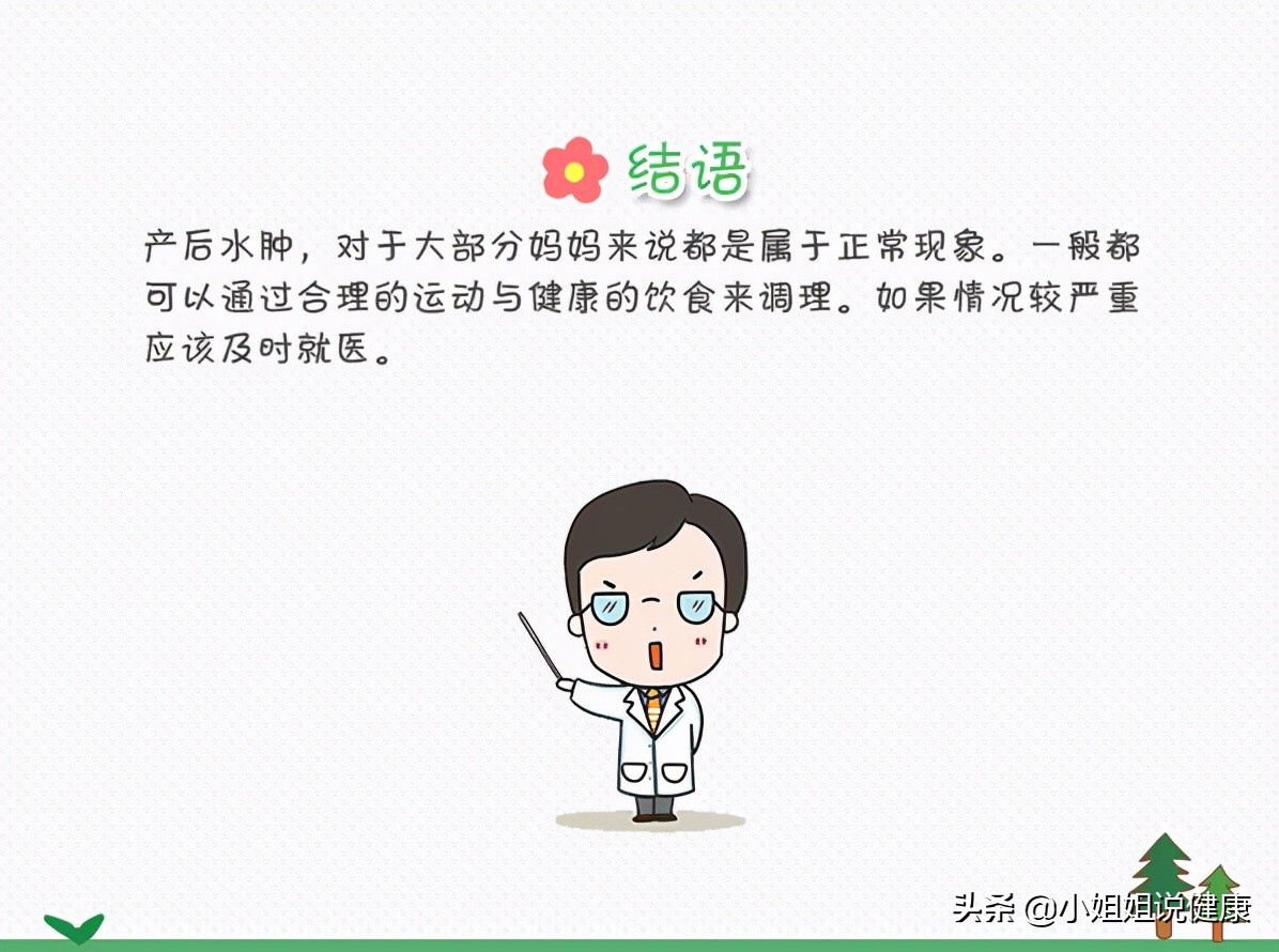 新妈妈产后恢复妙招大全,产后水肿调理食谱推荐