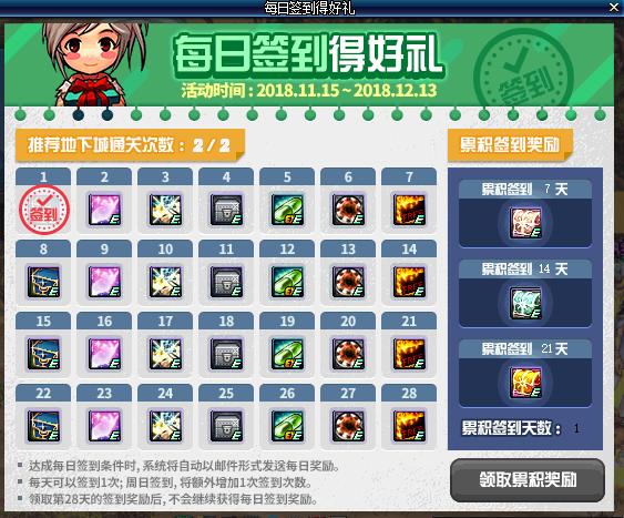 dnf11.29更新内容,dnf12.26版本更新内容