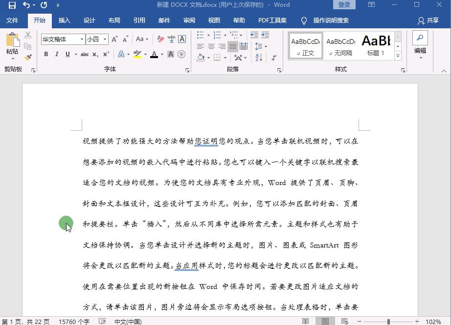 word分栏后页码乱了怎么办,word不删除分栏符怎么让页码连续