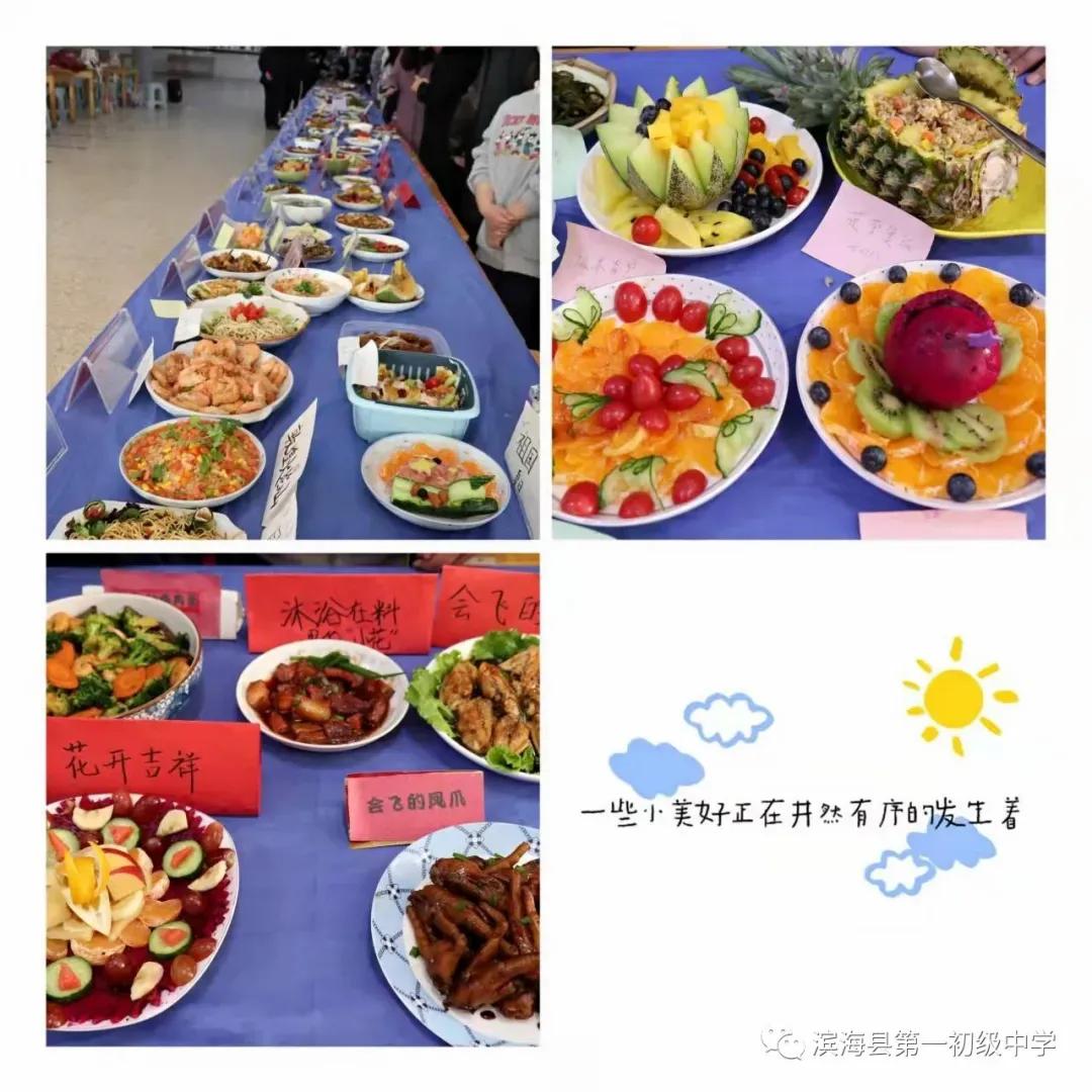 盐城市初级中学校园文化艺术节,滨海第一初级中学元旦晚会