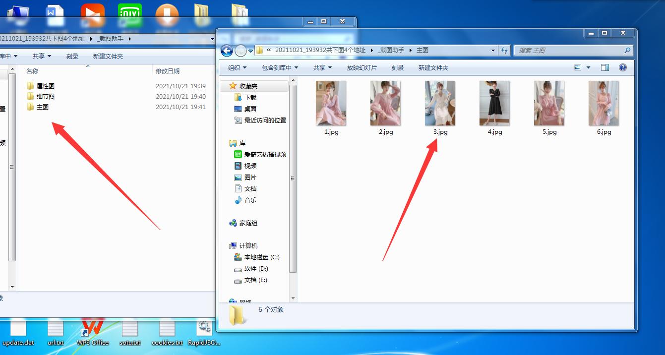 蘑菇街的商品图怎样快速批量采集?