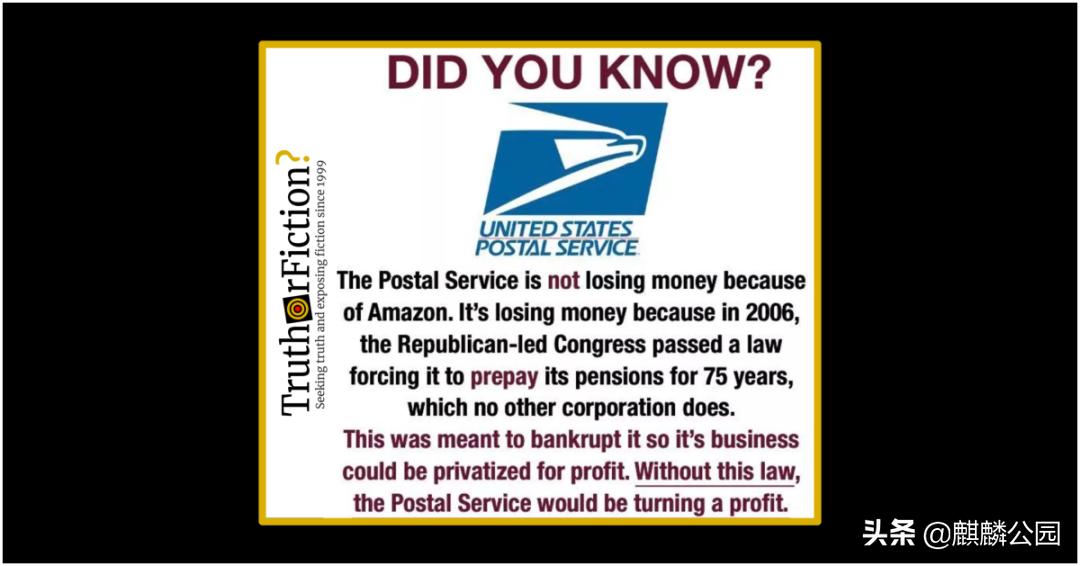 哪哪都有你|最大的国企美国邮政（USPS），快被特朗普搞破产了？