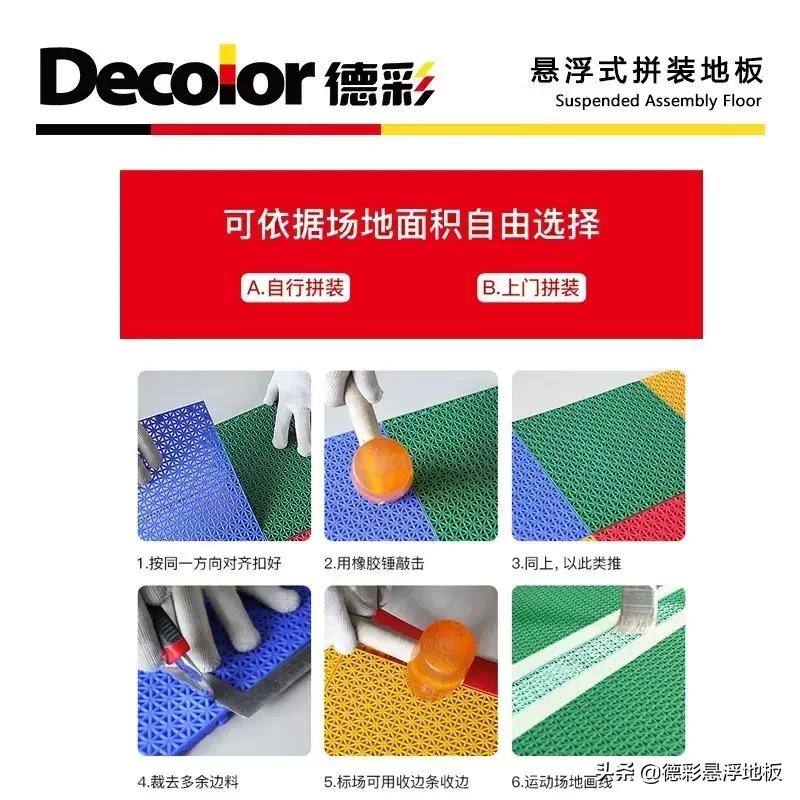 篮球场悬浮地板材料配色方案,篮球场悬浮式拼装地板价格