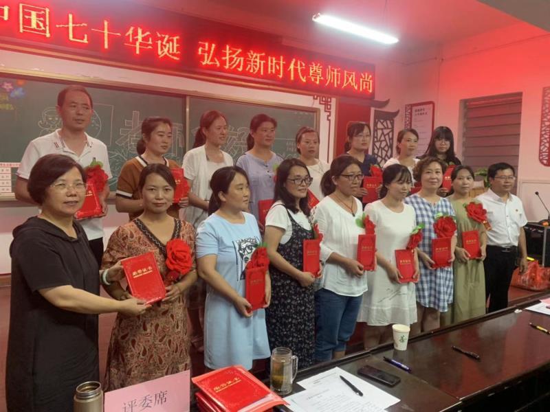 南阳市第36个教师节表彰,南阳市第十八小学教师表彰大会