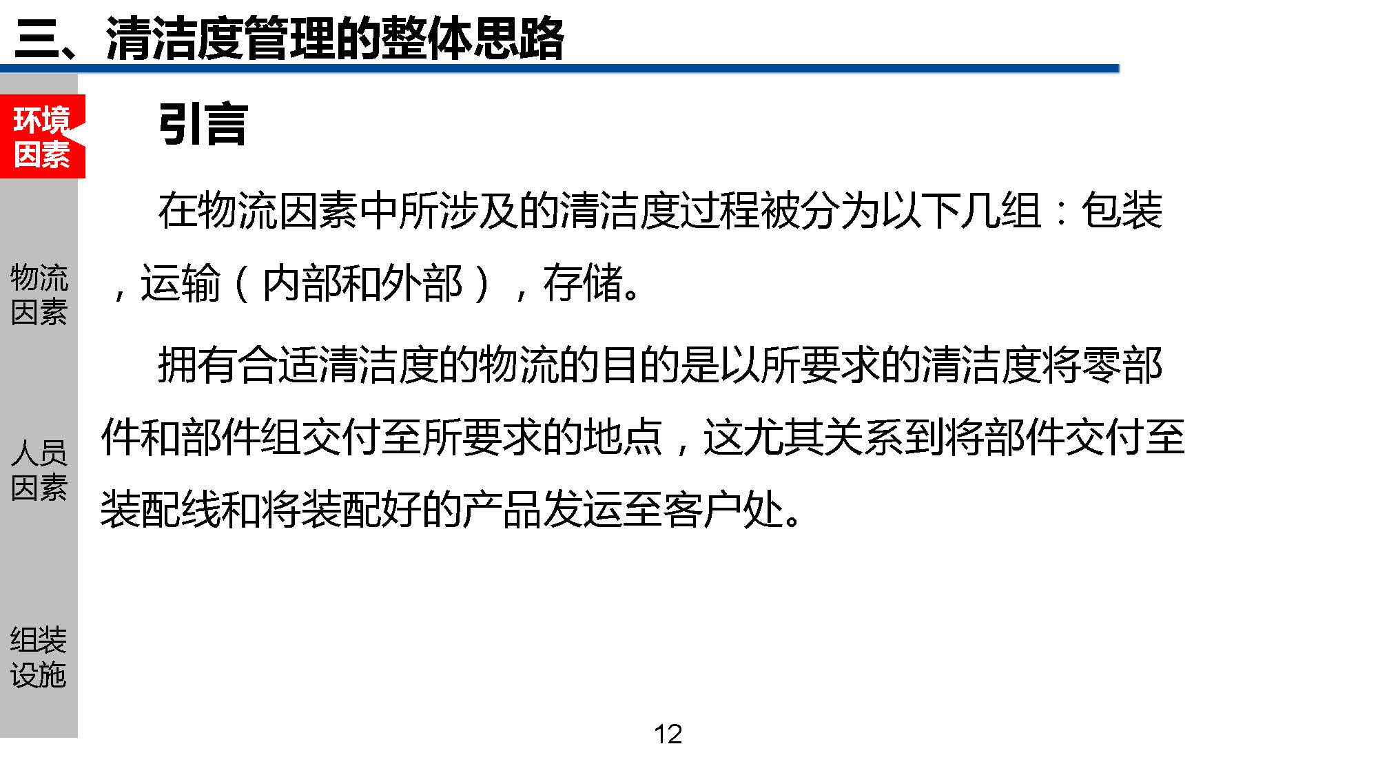 清洁管理教程,一份超详细的家庭清洁手册