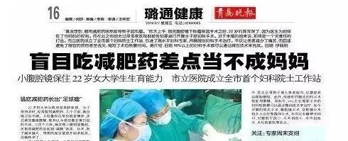 肥害药对人体的危害,减肥药对身体伤害大不