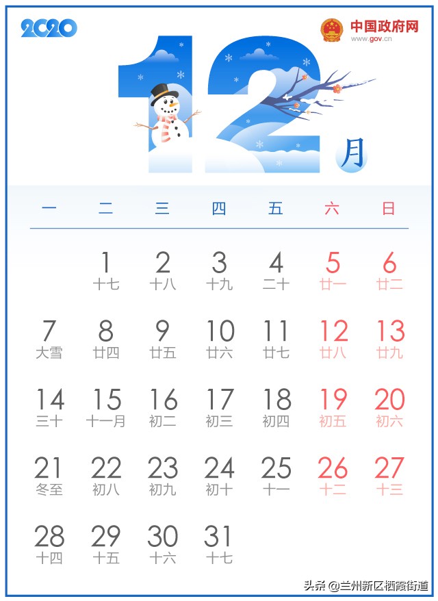 节日专题大全,最全节日大全