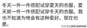 你一个人在家的时候做过什么出格的事？网友：给耗子崽洗了个澡