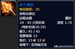 魔兽世界怀旧服：牧师单人练级简易攻略