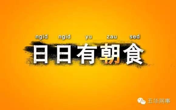 美丽的五华县,五华我可爱的家乡