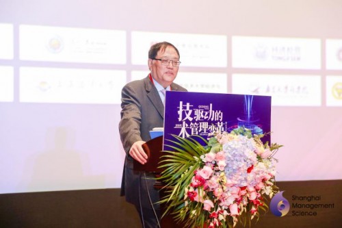数字经济产业论坛上海,中国管理科学大会2019