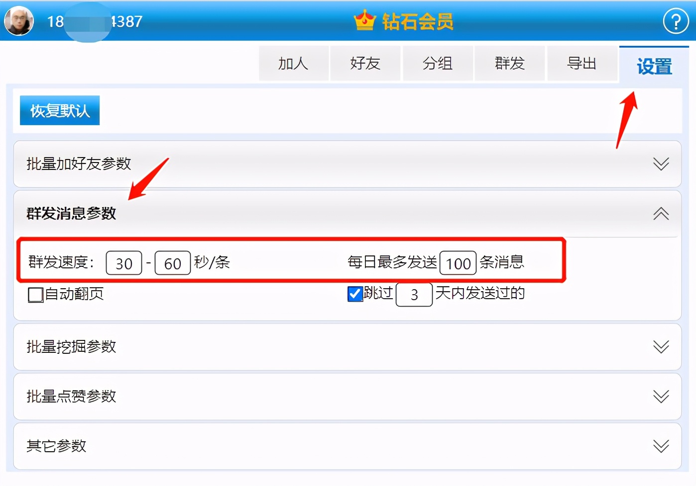 领英app功能介绍,领英每天发送的信息怎么不显示