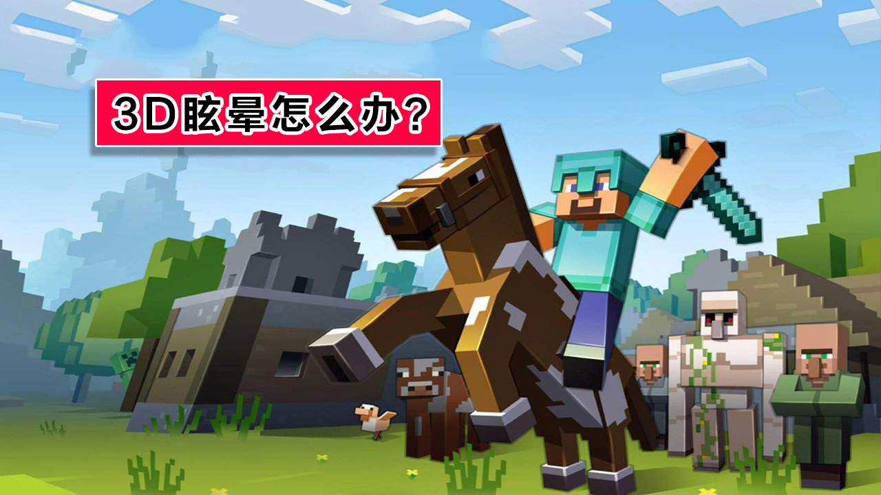 我的世界mc问题解决方法,我的世界mc玩家沉痛的感受