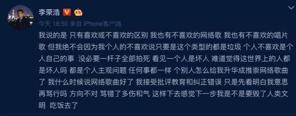 李荣浩回应选歌质疑，拒绝区别对待，音乐是否存在“高低贵贱”？