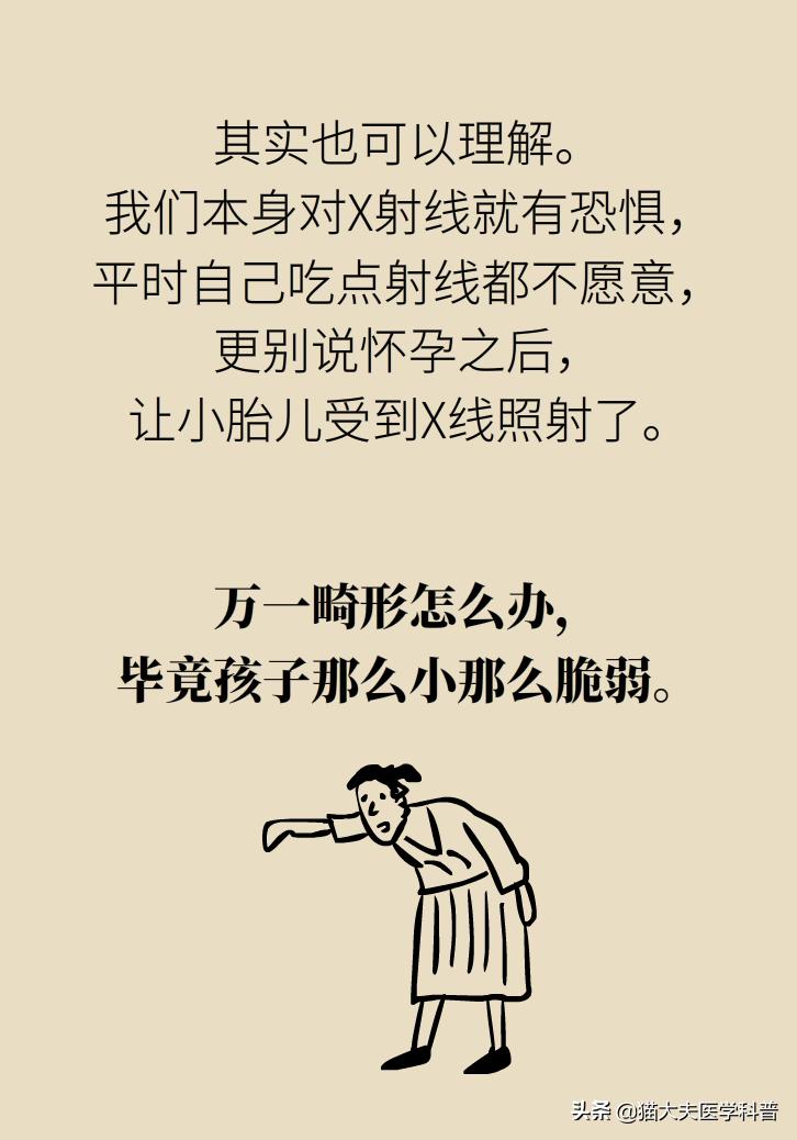 老公拍x光片后发现怀孕了怎么办,拍了牙齿x光片3天后发现怀孕了