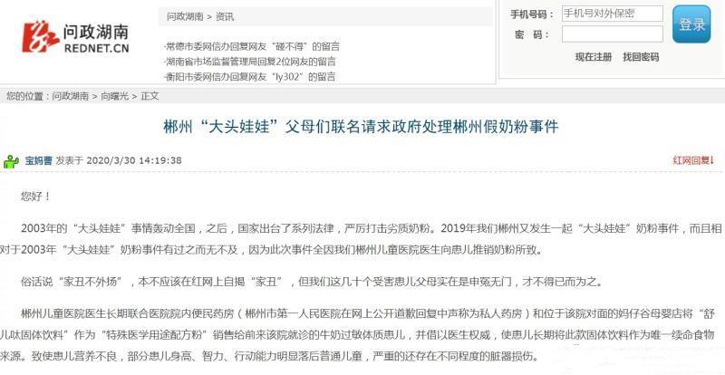 大头娃娃假奶粉处理,劣质奶粉导致大头娃娃的原因