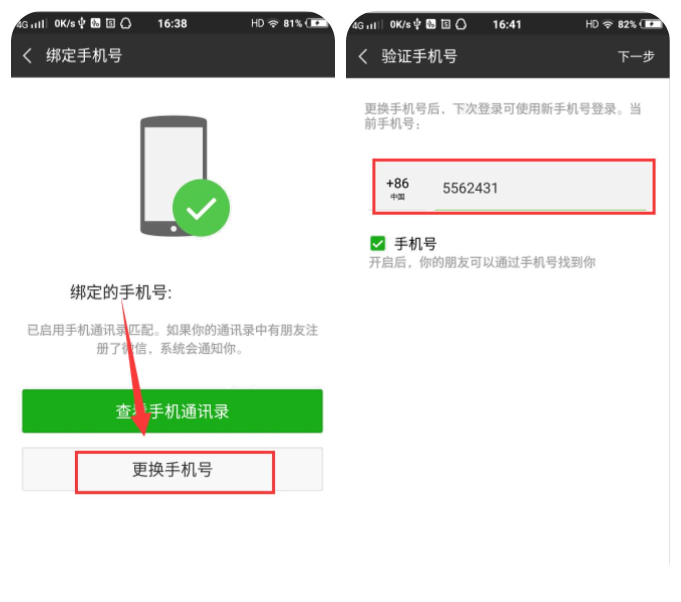 重新注册微信号微信好友还有吗,手机号不要了注册微信号还能用吗