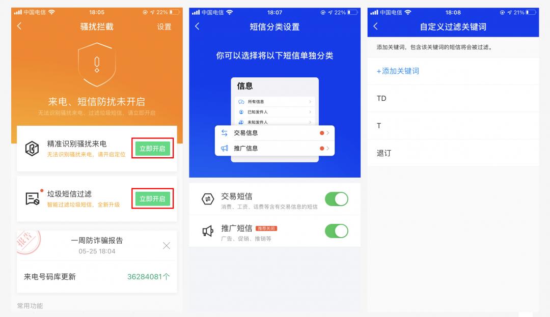 苹果手机总是有骚扰电话垃圾短信,苹果手机拦截不到骚扰垃圾短信