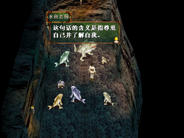 轩辕剑4解说,轩辕剑4问答