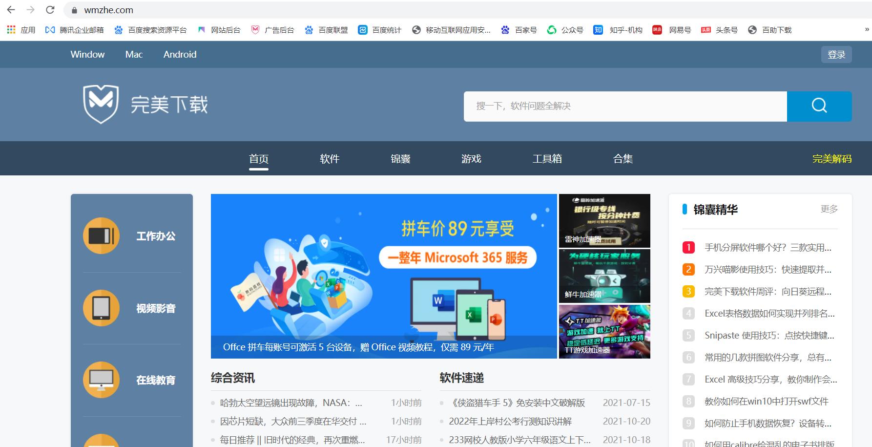 雅虎重返中国,雅虎最新中国消息