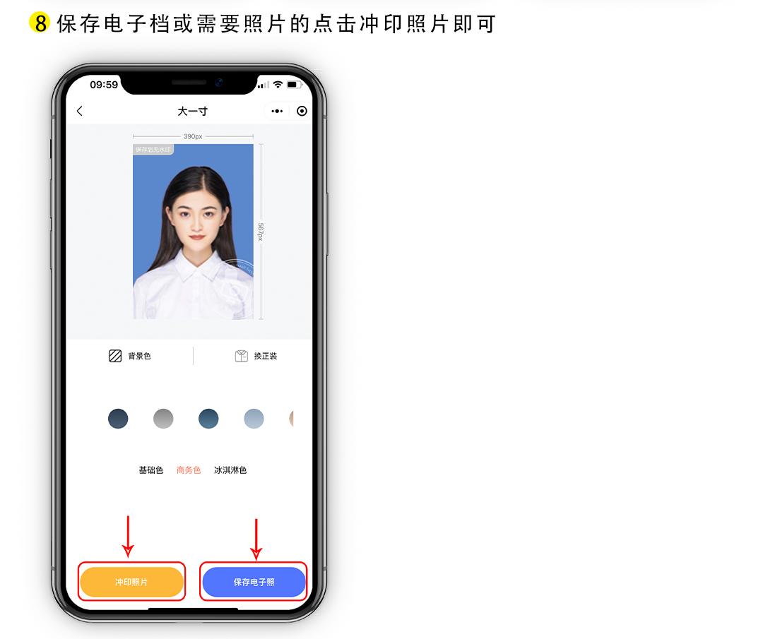 证件照尺寸标准白底还是蓝底好看,电脑怎么调证件照分辨率尺寸像素