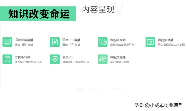 千聊微课公众号,千聊微课平台
