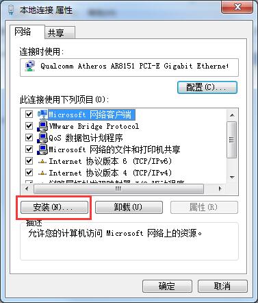 win7连接网络提示未识别,win7未识别的网络怎么修复