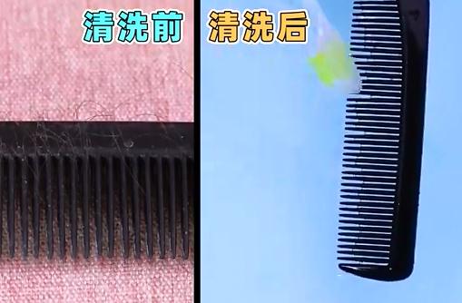 用什么方法洗梳子更干净,洗梳子放什么东西才能洗干净