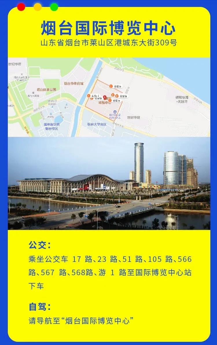 买车必等9月,2020烟台秋季车展亮点预告