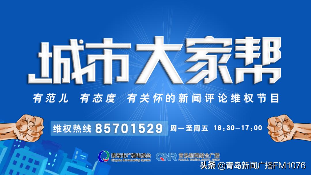 早安青岛新闻来了,早安新闻来了