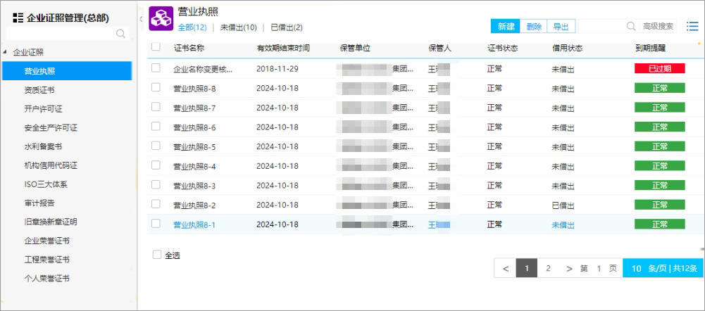 泛微oa系统app,泛微oa办公系统好吗