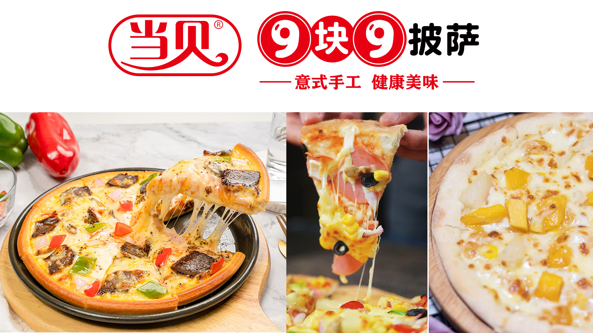 当贝披萨优惠团购,当贝披萨优惠