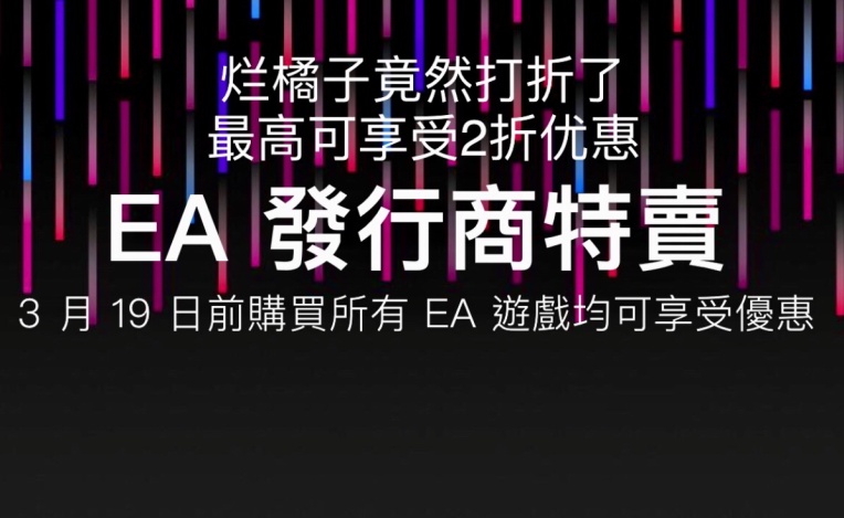 烂橘子Origin竟然打折了极品20只要34最高可享2折优惠