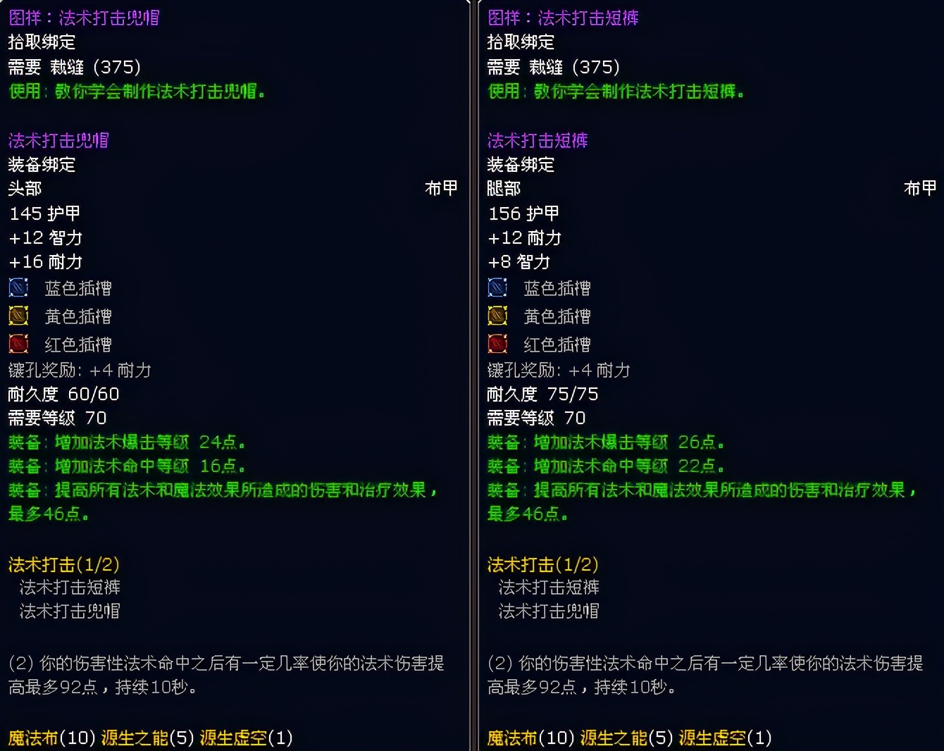 魔兽世界怀旧服tbc裁缝任务,魔兽世界怀旧服tbc裁缝如何赚金