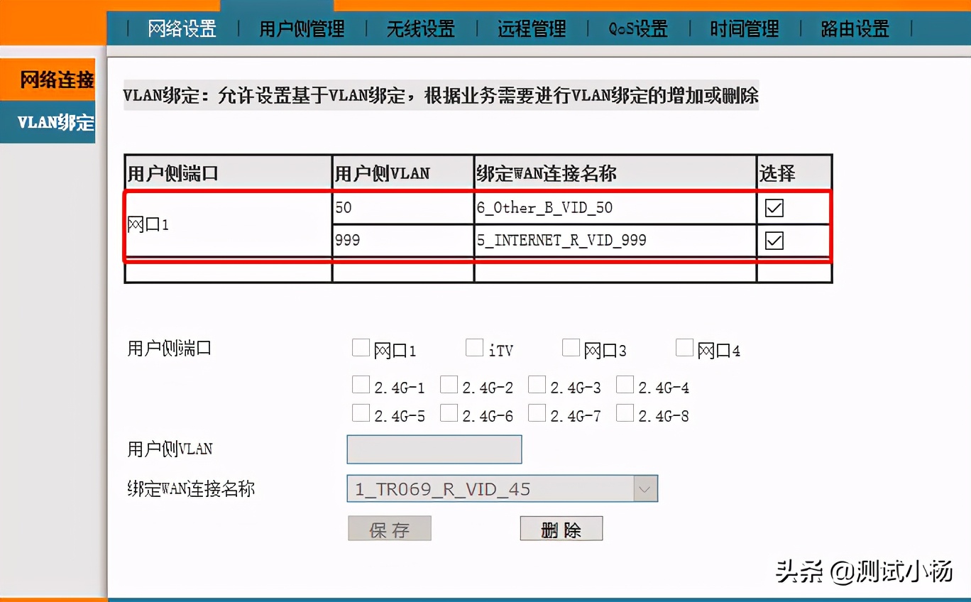 iptv和宽带复用一条网线教程,一条网线如何接iptv和上网