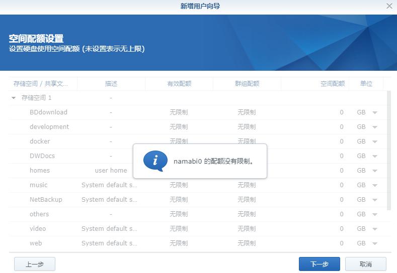 群晖新建用户权限照片,群晖建立多用户