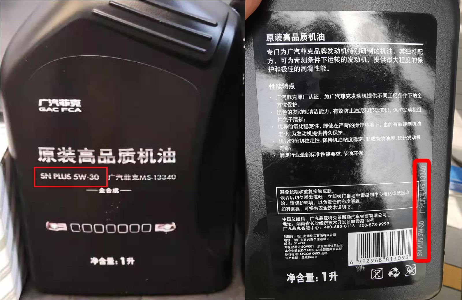 各大车型机油用油标准,各个车型机油适用级别