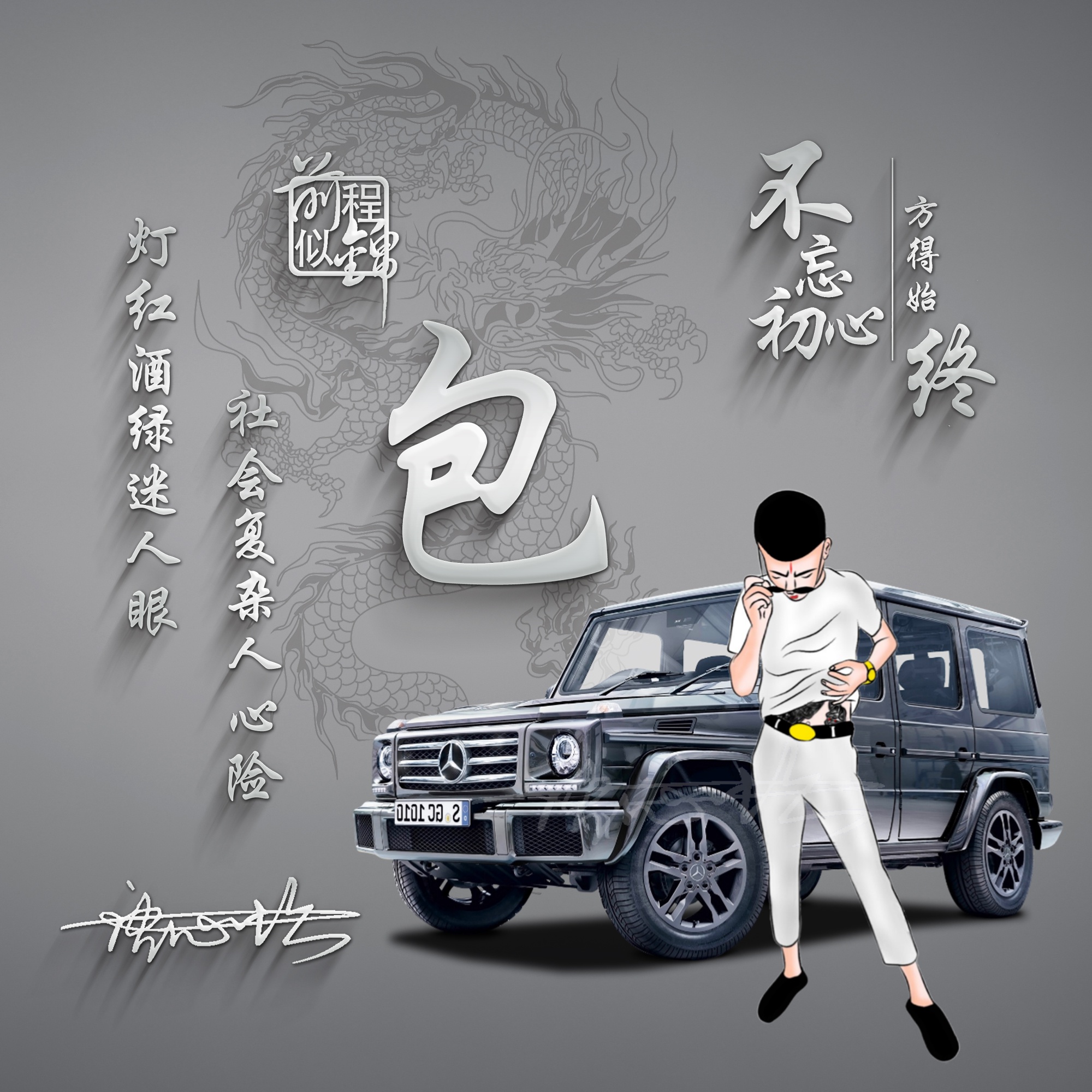 车款头像定制模板,周氏微信头像带前程似锦