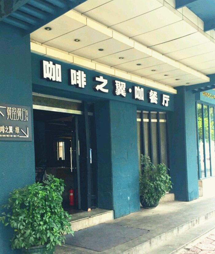 长沙这13家大明星开的店，你过去几家？
