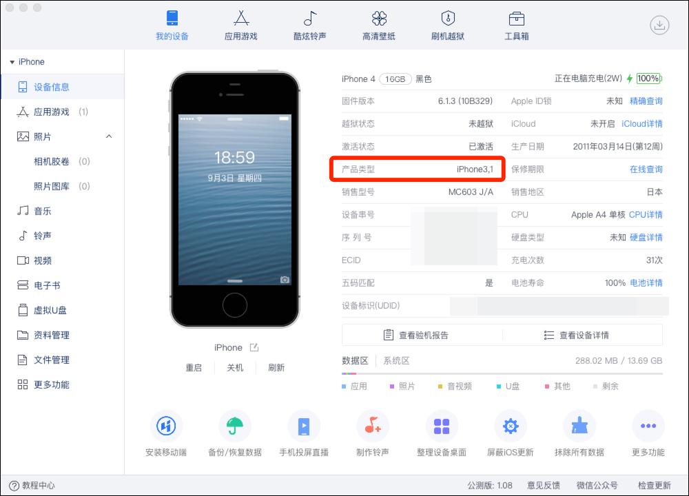 iphone4降级ios6.1.2,iphone4如何降级到ios6版本